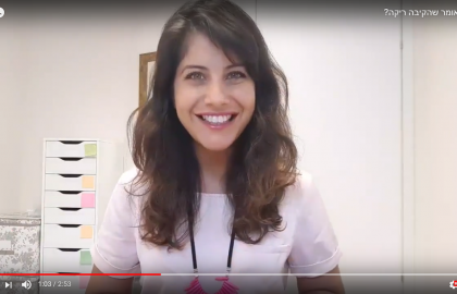 האם צריך להתחיל לאכול כשהקיבה ריקה?