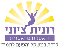 רונית ציוני