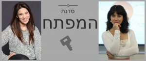 Read more about the article סדנת שביל הזהב